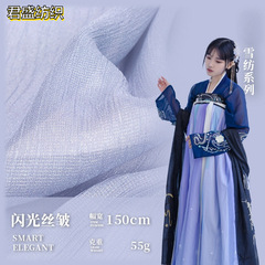 閃光絲皺雪紡面料 中國風防曬衫漢服布料 春夏馬面裙連衣裙面料