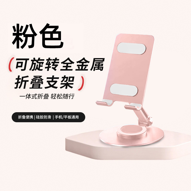 クリエイティブマカロンカラフルな回転携帯電話タブレットホルダー卸売ポータブル折りたたみ怠惰なデスクトップ携帯電話ホルダー|undefined