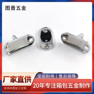 Factory wholesale direct supply handle seat grain high quality durable small handle accessories luggage metal T-shaped hand seat grain
