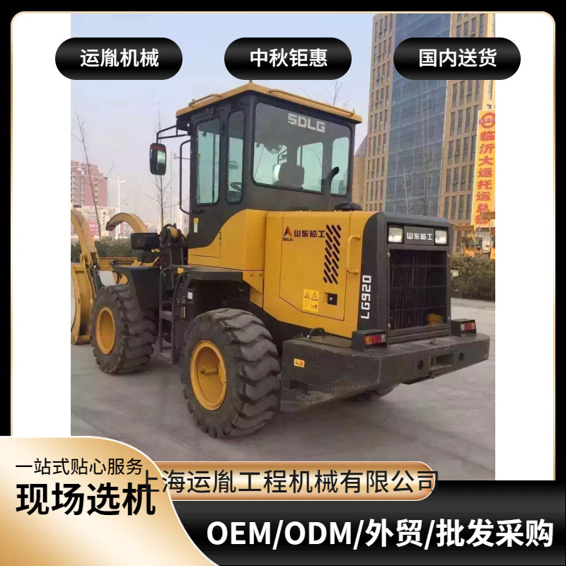 出售临工920加长臂夹抱装载机 龙工抓草机 小型装载机工程车
