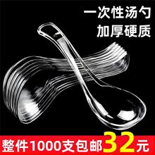 一次性勺子打包外卖快餐勺调羹加厚食品级独立包装808透明水晶勺