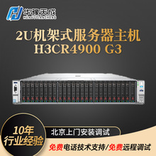 新华三（H3C) 2U机架式 R4900 G3 服务器主机 三年质保 按需配置