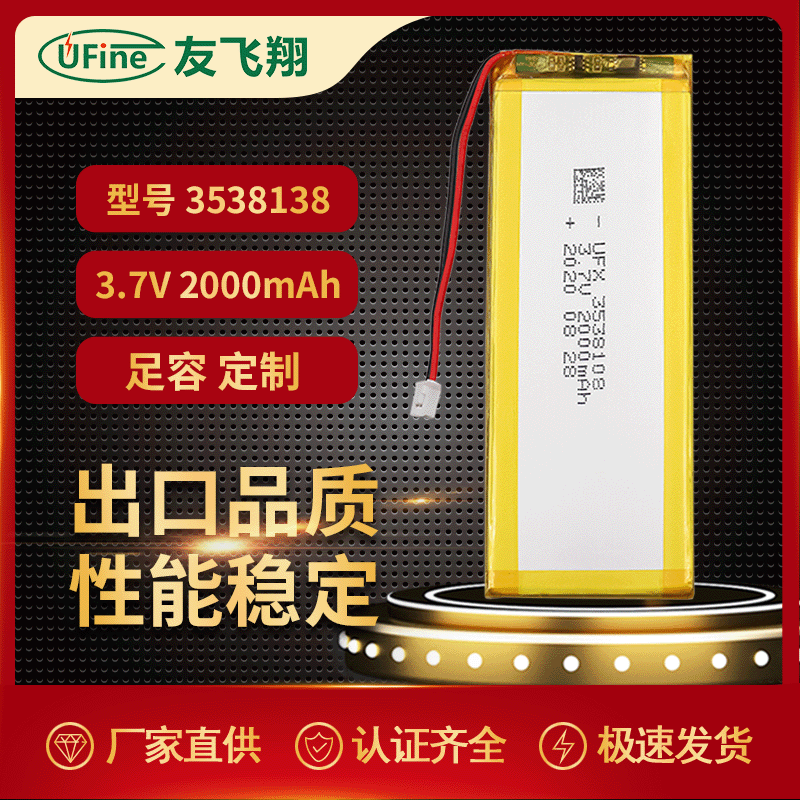 Polymer lithium battery 3538108 3.7V 2000mAh tablet PC Bluetooth keyboard insulation bowl battery