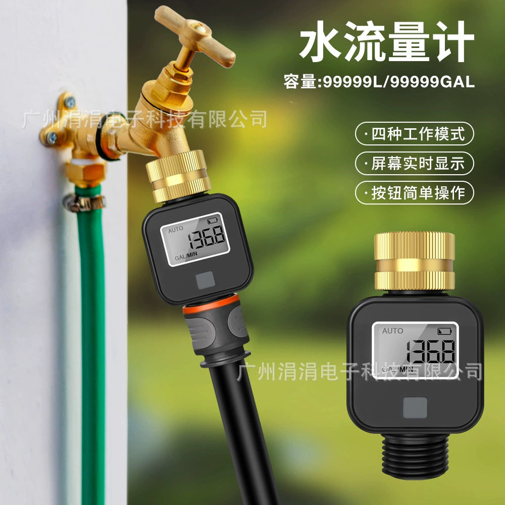 Латунный водозаборный клапан, 1-ходовой водяной клапан, расходомер воды, измеритель расхода воды, ЖК-дисплей, большой экран, объем воды, датчик счетчика воды