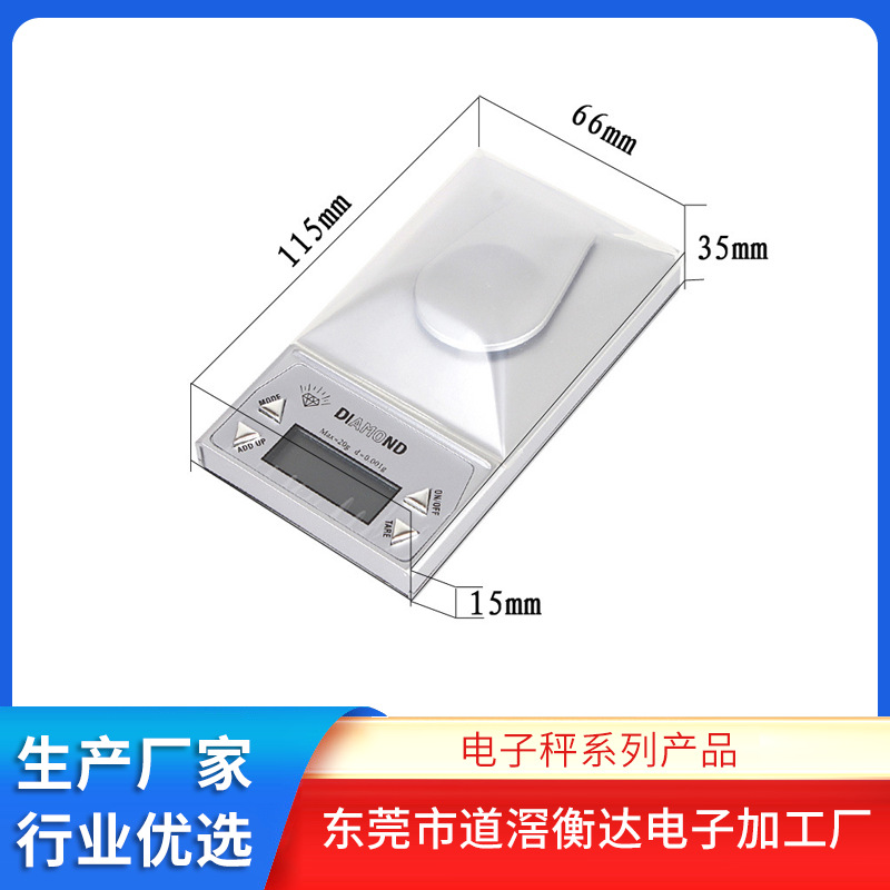 厂家珠宝称精度0.001克迷你克拉秤便携天平钻石电子称粉末口红称