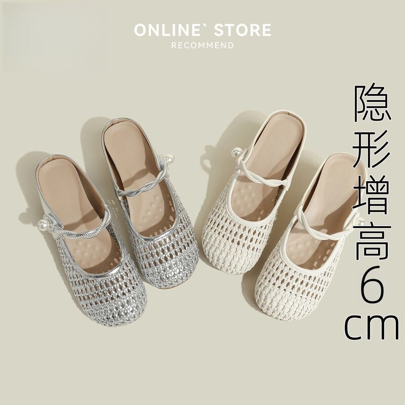 Women's summer outdoor wear silver closed-toe height-increasing mules with woven hollow breathable design Women's summer outdoor wear silver closed-toe height-increasing mules with woven hollow breathable design