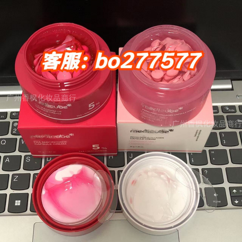 跨境专供me dicube 5%烟酰胺粉色胶原蛋白弹润果冻凝霜保湿面霜|undefined