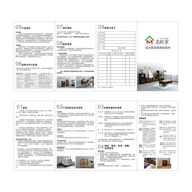メーカー製品説明書印刷企業パンフレット折りデザイン説明書印刷パンフレット|undefined