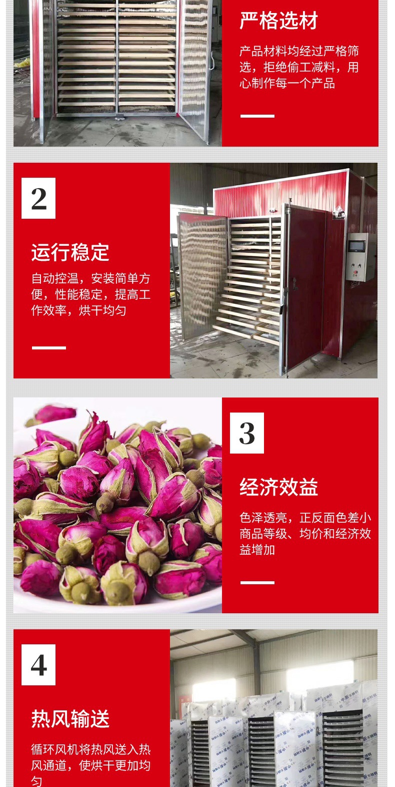 定制花类烘干设备_005.jpg