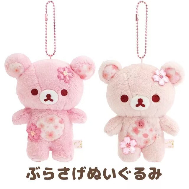 In Stock Japan San-X Rilakkuma 10Th Anniversary Limited Edition Pink Sakura Bear Brother Ss Bear Sister Bag Pendant Plush Toy