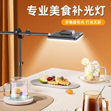 美食补光灯led摄影拍摄专业直播间主播桌面静物珠宝厨房菜品打光