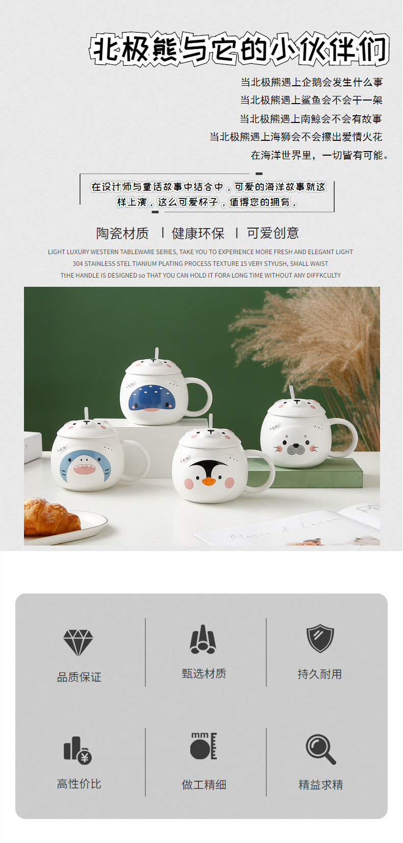 可爱动物陶瓷杯北极熊盖子马克杯海洋系列水杯现货批发礼品杯子详情1