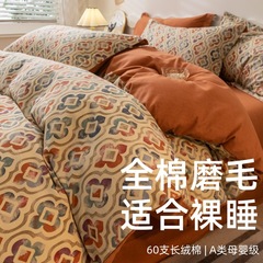 New 60-count thickened ins style cotton brushed four-piece set pure cotton autumn and winter warm quilt cover sheets and fitted sheets wholesale