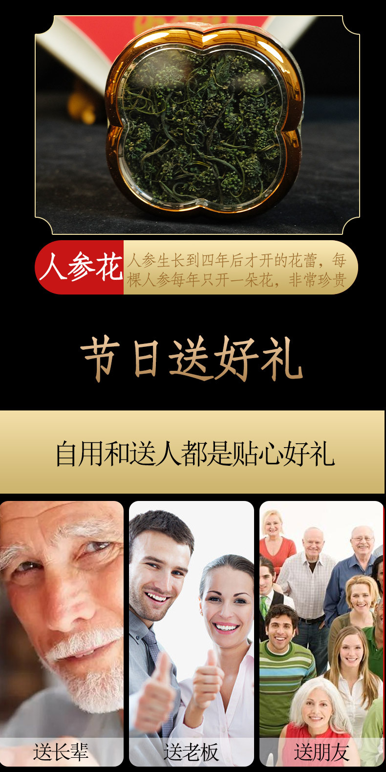 Changbai Mountain Five Treasures Gift Box Red Ginseng Velvet Antler Schisandra Astragalus Ginseng Flower specifications