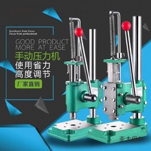 钻切机动压机手手压台式啤模切机微型压机冲床手动压力台式麦太保
