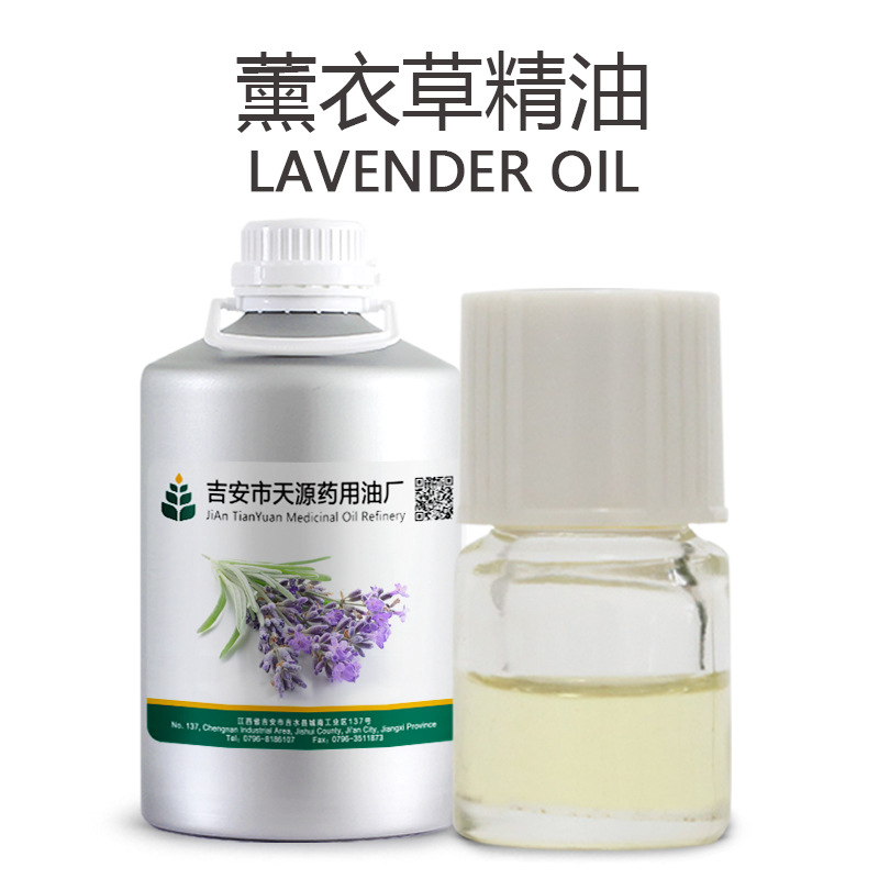 薰衣草精油 新疆原产地蒸馏提取蓝花薰衣草油 单方精油原料厂家