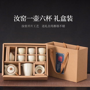 Chinese Ru Kiln One Pot Six Cups Ceramic Tea Set Gift Box Tea Cup Teapot Tea Strainer Tea Set Small Gift Set