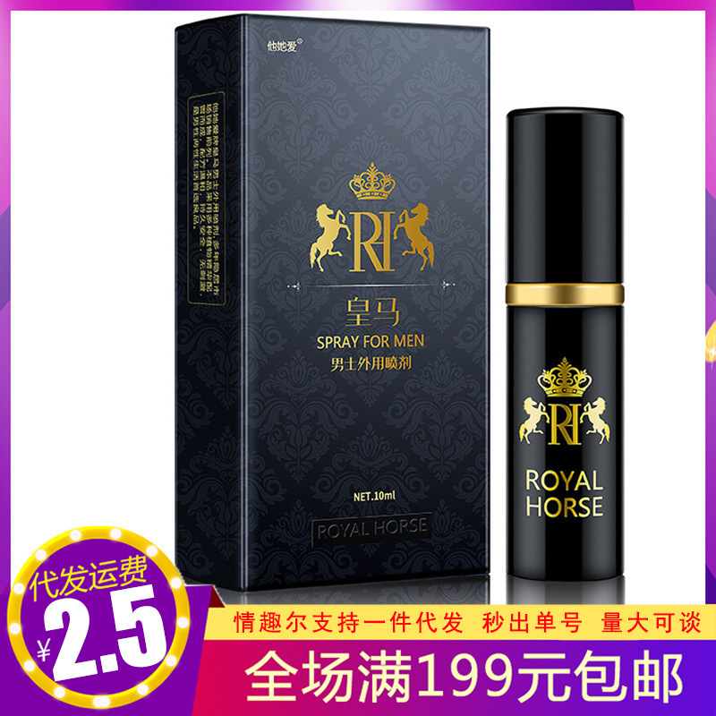 Real Madrid Men's Spray 10ml He She Loves Real Madrid Men's External Spray Couple Sex Toys Adult Sex Products