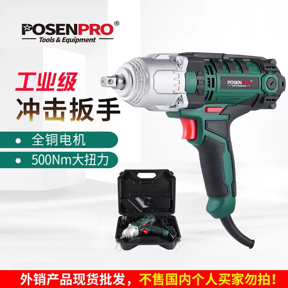 550W冲击扳手大功率220V电扳手500牛米大扭力纯铜电机2米橡胶线