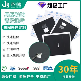 异形硅胶垫片黑色背胶脚垫硅橡胶方形自粘垫加工定制源头工厂