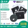 定制源头方形异形自粘垫