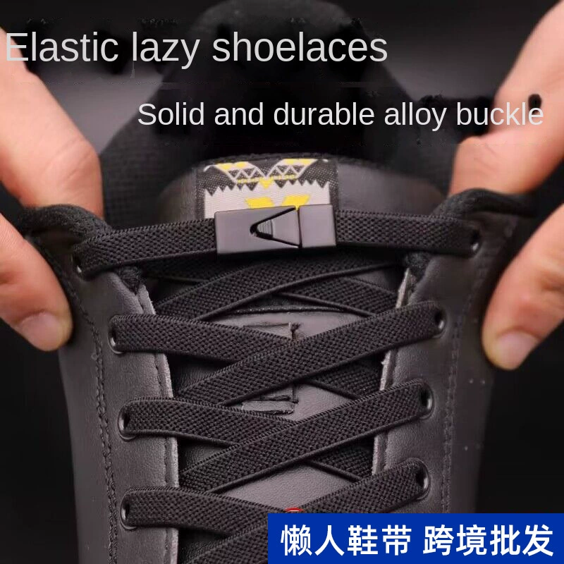 Трансграничные новые ленивые пряжки для шнурков для мужчин и женщин эластичные плоские шнурки для детей
