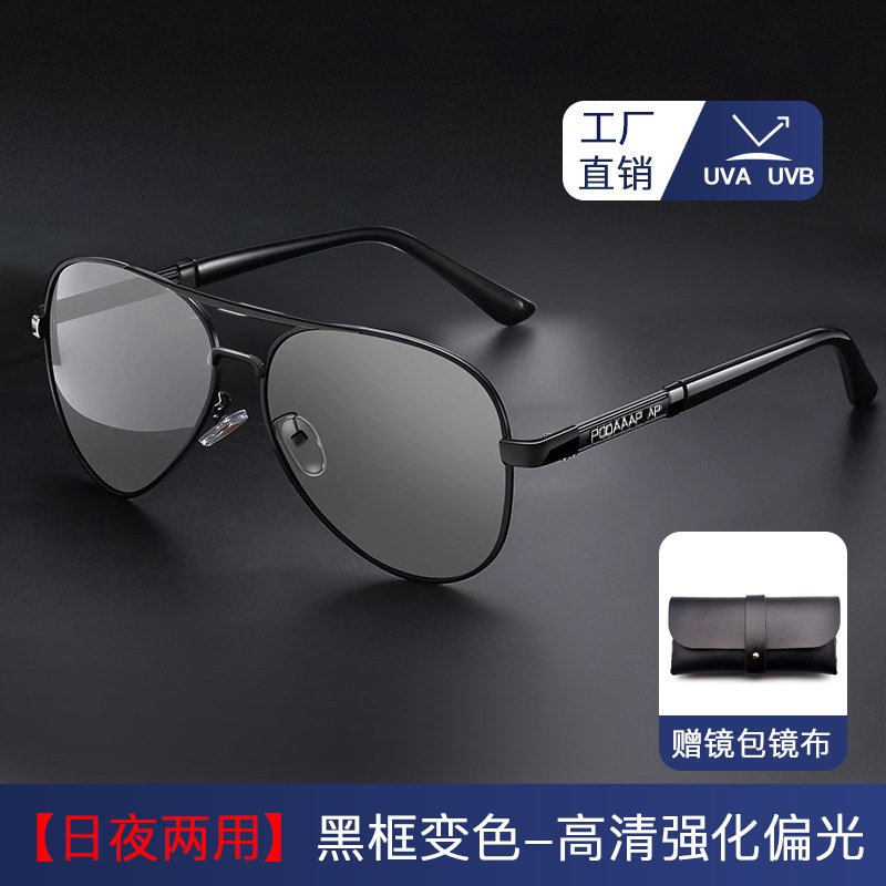 노란색과 녹색 권장 - 검정색 프레임과 검정색 빔 - 업그레이드된 색상 변경 필름 [주야간 사용]