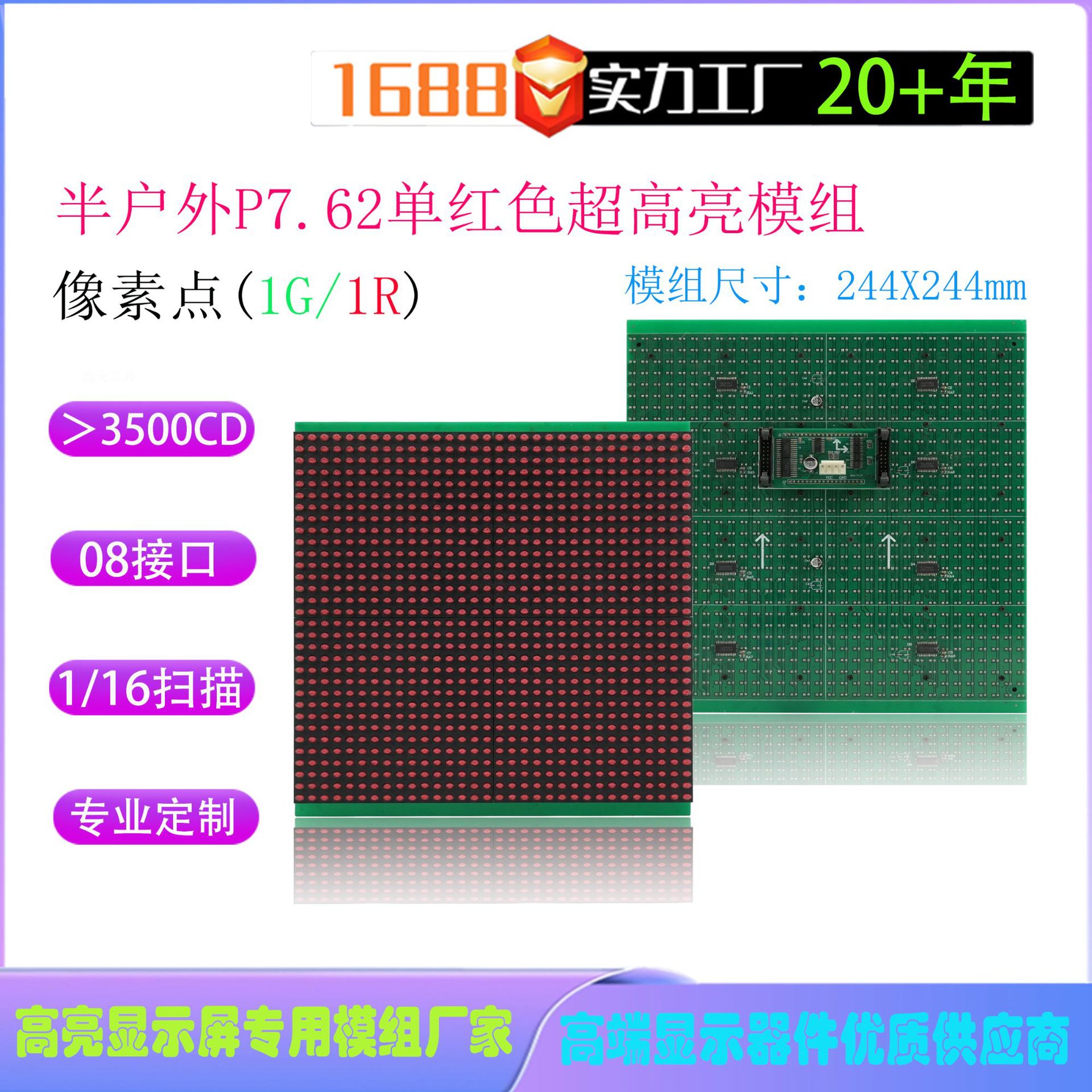 ����ֱ��P7.62�뻧�ⵥɫ��Ԫ�����ģ��LED������