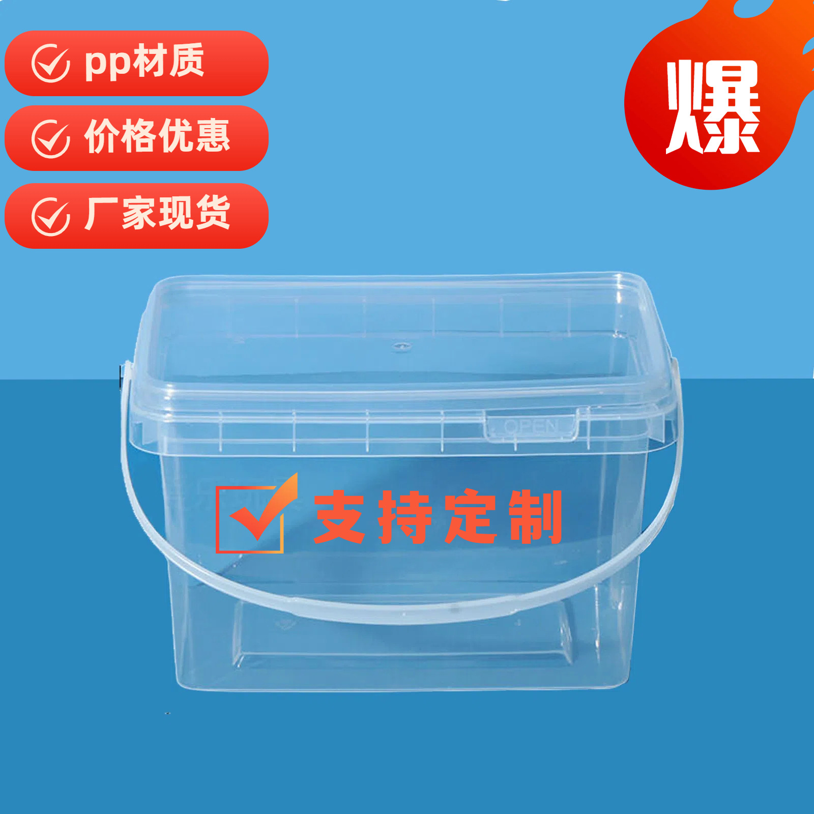 新款厂家现货食品级长方形透明pp塑料桶装食品五金水晶泥带盖小桶