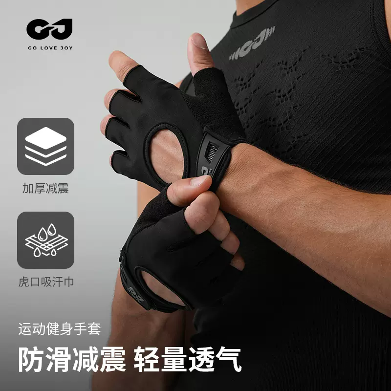 运动健身手套男女款器械训练透气骑行防滑耐磨半指引体向上防起茧
