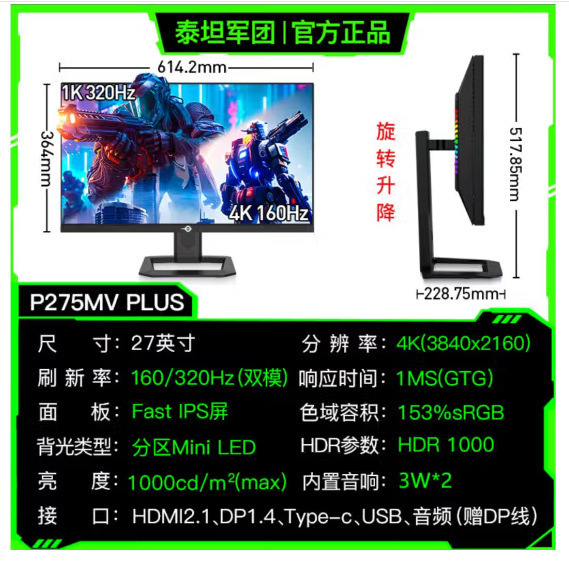 Titan Legion 27 inch P275MV high brush e-sports game screen MiniLED LCD screen 4k240hz Titan Legion 27 inch P275MV high brush e-sports game screen MiniLED LCD screen 4k240hz