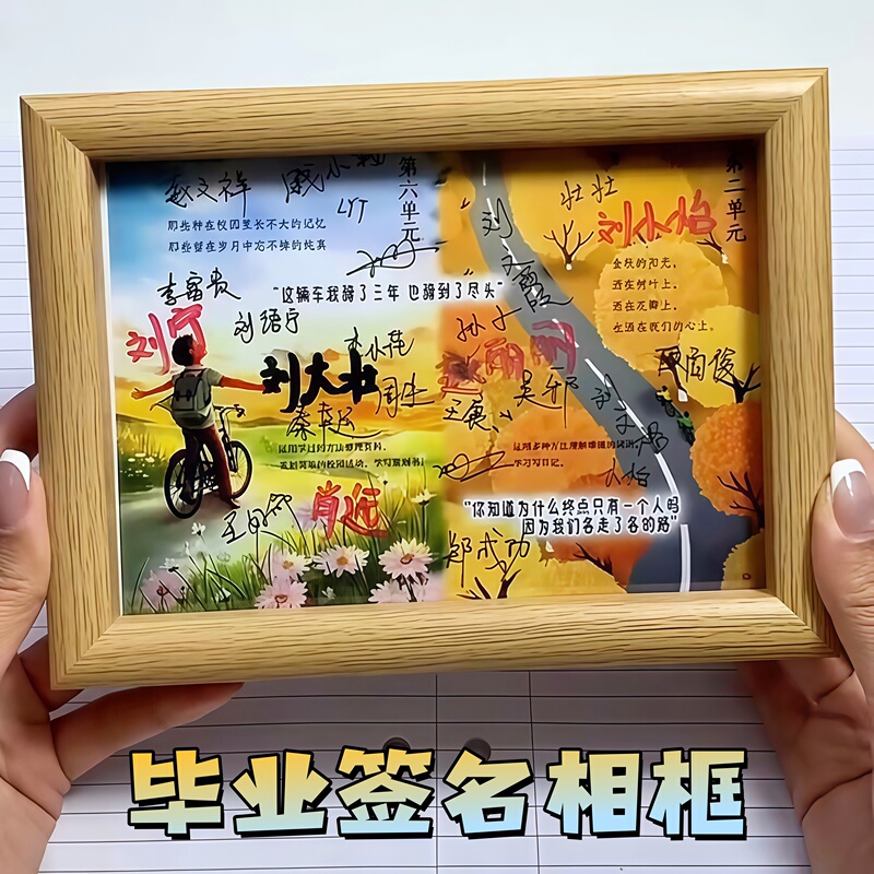 [Graduation!][Graduation Signature Photo Frame] Sixth Grade Students Hide Commemorative Picture Frames as Gifts for Friends