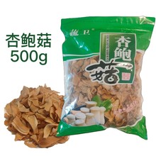 蔬卫油炸杏鲍菇片一包500克香脆鸡腿菇干货炒炖煮汤包邮温州味道