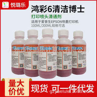 200ML�坍��ʿ-6Ⱦ����ϟ��Dӡ�C��īˮ��ӡ�C���^��ϴҺ��ͨ��