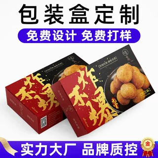 广州厂家纸盒冷冻食品包装盒定做吐司面包西点蛋糕烘焙外纸盒定制