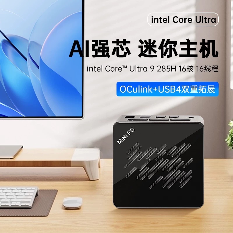 Ultra9-285H Intel Core Ultra Series Mini PC Office Microcomputer miniPC Wholesale