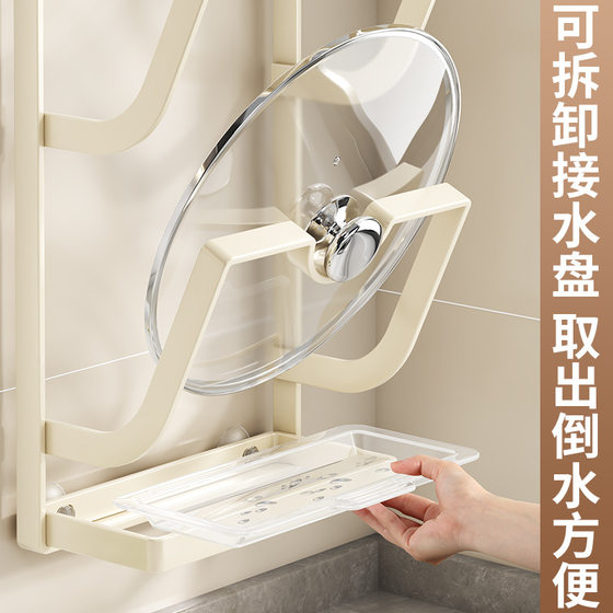 Suction Cup Pot Cover Rack Placer Punch-free Wall-mounted Kitchen Storage Rack Multifunctional Cuisine Rack Powerful Suction Plate