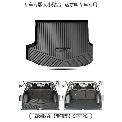 Suitable for Guangqi Honda ZRV Trunk Mat Decoration Supplies Interior Modification Accessories TPE Car Waterproof Tail (Trunk Mat) - zr-v-is-located-in-five-seats-standard