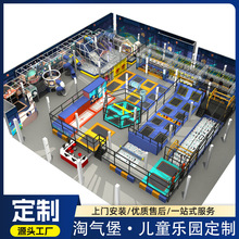 新款大型蹦床公园淘气堡儿童乐园组合商场室内多功能儿童亲子乐园