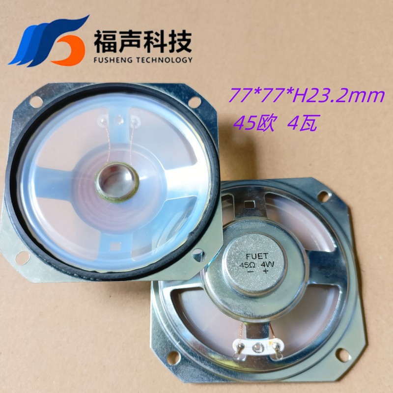 77mm透明PEN防水方形喇叭扬声器45欧4瓦高度23.2mm语音播报喇叭