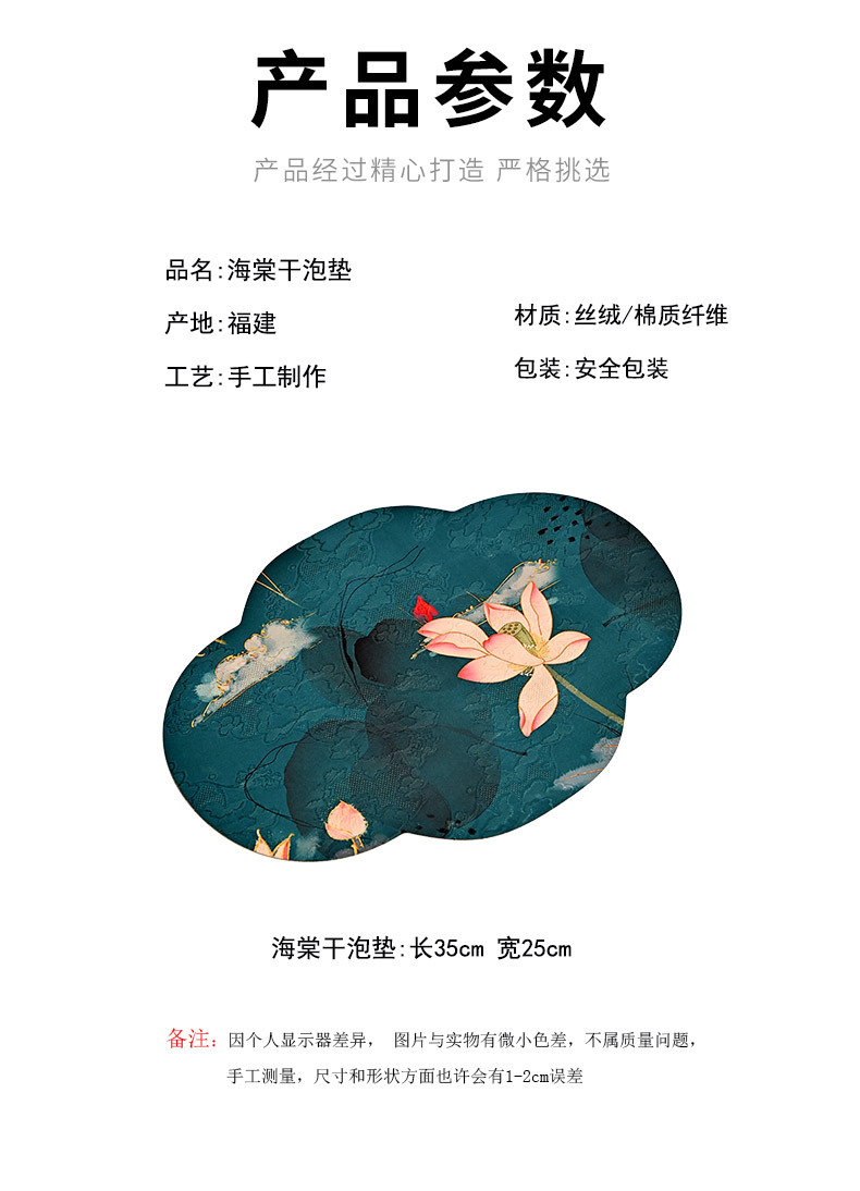 海棠干泡垫_04.jpg