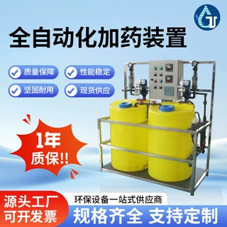 PAC/PAM全自动加药装置加氯酸碱絮凝剂一体化污水处理设备搅拌桶