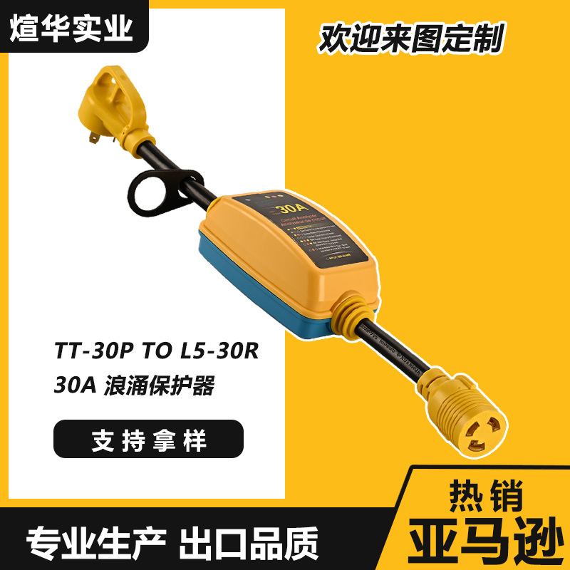 煊华实业 实物拍摄 浪涌保护器 30A TT30P L530R  转换线 RV系列