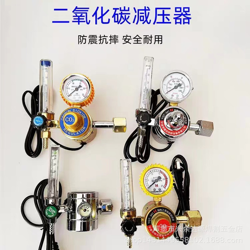 二氧化碳气表气保焊加热CO2气表压力表36V气压表减压阀二保焊气表