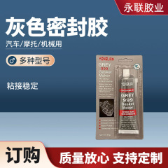 Yongianグレーシーリングエンジンのオーバーホールカバーのシーリングガスケットなしの接着剤補修シール接着剤