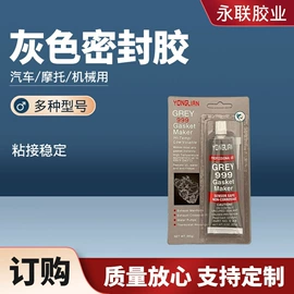 密封胶;厌氧胶;其他合成胶