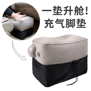 I Inflatable Foot Pads for Long-Distance Flights, High-Speed Rail, Car Rides, Overseas Travel, Leg Flights, Foot Rests for Sleeping