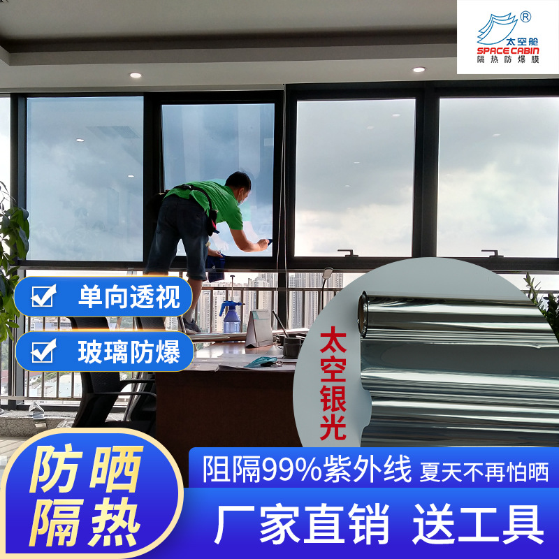 窗户玻璃防晒膜 玻璃隔热膜 太阳遮阳膜 阳光房玻璃隔热膜 隔热膜