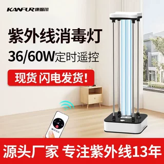 厂家直销除螨紫外线杀菌灯家用移动式消毒灯臭氧除异味医疗专用