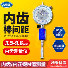 DIATEST两瓣式内齿测量仪 内齿轮棒间距测量 微型齿轮M值测量检具